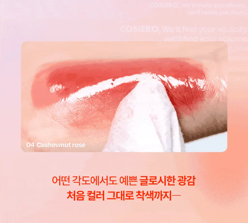 [한정기획] 코시에로 플럼퍼 모음전 (13종 택 1) 상세페이지 48